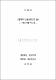 감귤정책의 순응도에 관한 연구