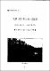北濟州郡 翰京面 楮旨里