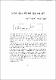 원심력 개념의 부정확한 적용 사례 연구