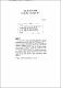 (기획특집-제주도 본풀이 특집) 신화 퀘스트 에 기반한 디지털 게임 스토리텔링 연구