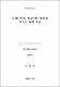 눈향나무와 시로미의 생장과 엽록소 형광 특성