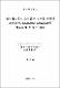 성스테로이드 호르몬과 고수온 사육이 조피볼락, Sebastes schlegeli의 성분화에 미치는 영향