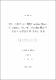 질소 결핍이 부지화〔(C.unshiu Marc.xC.sinensis Osb.)x C.reticulata Bla.〕의 생육과 양분흡수에 미치는 영향