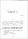 D. H. Lawrence에 있어서의 계급의식 극복의 문제