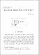바르톡 음악에서 발견되는 펜타토닉 기법에 관한 연구