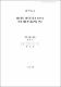 해조류의 항산화 활성 검색 및 톳을 이용한 유효성분 분리