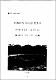 北濟州郡 翰京面 龍水里