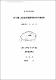 ON THE ARC LENGTH UNDER INVERSION
