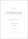 제주흑우에서 다배란 처리 후 호르몬 수준과 난소반응의 변화