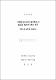 지방분권시대의 지방일간지 활성화 방안에 관한 연구