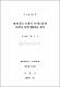 어머니의 촉진적 의사소통과 자녀의 방어기제와의 관계