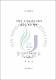 부동산 실거래가신고제의 실효성 확보 방안