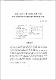 보육시설에서의 유아교육의 과제