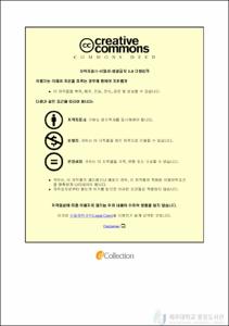중용개념의 수양치료적 해석