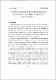 A Solution to translation of the two dimensional wavelet transform using a second-order neural network