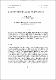 공 초점 광학 현미경에서의 Side-lobe 감소방안에 대한 연구