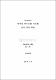 방향성 마스크를 이용한 손실 영상 복원