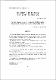 100m 달리기에서 복근 훈련프로그램 적용이 구간별 기록에 미치는 영향