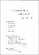 사상(事象)과 觀念