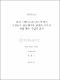 IEEE 802.11 WLAN상에서 우선순위 오류제어가 결합된 실시간 자원 환수 기법의 설계