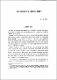 濟州社會硏究의 展開와 課題