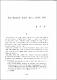 Saul Bellow의 소설에 나타난 소외의 양상