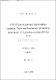 감귤의 Geranylgeranyl diphosphate synthase, Phytoene desaturase, ζ-Carotene desaturase 및 Lycopene cyclase cDNAs 특성
