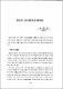 중국의 내외정책과 한반도