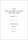 數列의 有限合│極限에 대한 幾何學的 接近과 오일러의 數列
