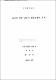 1918년 제주 법정사 항일운동의 성격