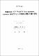 濟州近海産 옥돔, Branchiostegus japonicus japonicus(Houttuyn)의 年齡과 成 長에 關한 硏究