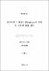 바지락에 기생하는 Perkinsus의 출현 및 진단에 관한 연구