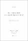 확장 사영필터를 利用한 트러스 構造物의 損傷推定에 관한 연구