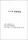 中文里 學術調査