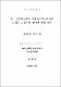 중·고등학교에서 물체의 운동에 관한 그래프 그리기와 해석에 대한 연구