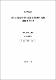 팔금도 海域에서의 改良 김2品種의 地域 適應에 대하여
