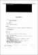 (외국인 관련 활동) 3.가족관계의 등록등에 관한 법률(2010.5.4 개정, 법률 제10279호) 제44조 제2항 제4호의 헌법소원