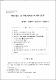 한라산과 그 주변지역의 역사와 문화