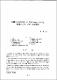 영국어음법(Bills of Exchange Act)상 융통어음에 관한 법률관계