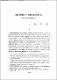 Saul Bellow의 초기소설 연구(II) : The Victim에 투영된 삶