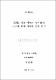 RFID 기술 기반의 장서관리 시스템 모형 개발에 관한 연구