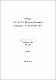 축구 로봇의 LPD(Linnear Parameter Dependent) 시스템 모델링과 제어