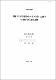 播種 및 刈取時期에 따른 쌀귀리 品種의 生態變化와 選拔指標