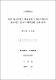대학 검도동아리 학생들의 라이프스타일과 참여정도 및 여가만족간의 관계 분석
