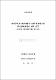 지역주민의 관광개발에 대한 영향지각과 주민참여행태에 관한 연구