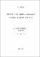 제주도산 소라, Batillus cornutus의 자원평가 및 관리에 관한 연구