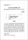 上海自贸区司法保障制度之建设