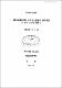 濟州道 國民學生들의 統一意識에 관한 硏究