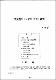 李文烈의   硏究