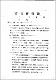 方言硏究法
